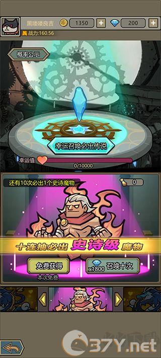 转生成为魔物免广告版