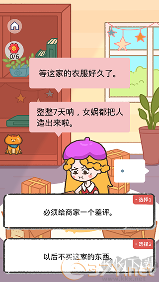 反诈达人