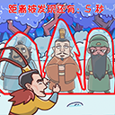 爆笑三国传安卓版 v1.4