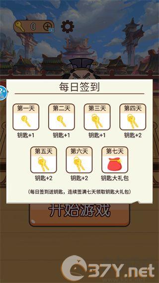 爆笑三国传安卓版