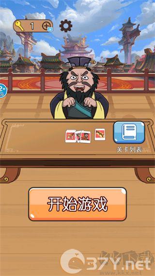 爆笑三国传安卓版