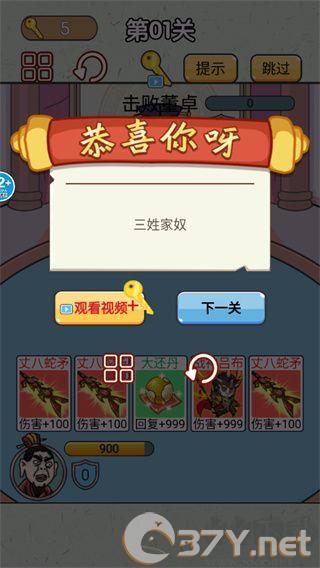 爆笑三国传安卓版