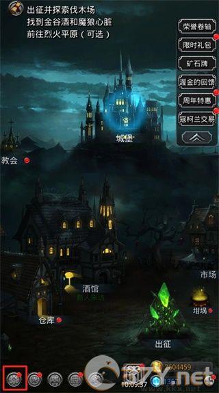 地下城堡2