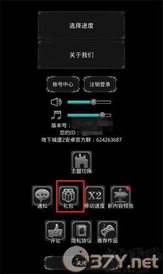 地下城堡2
