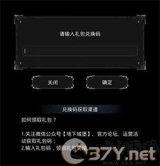 地下城堡2