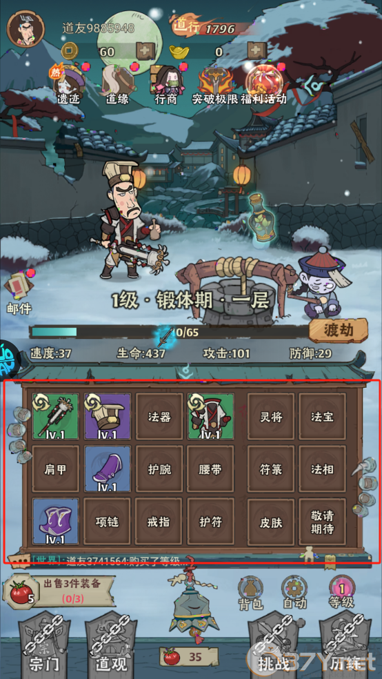 怪物别戳我