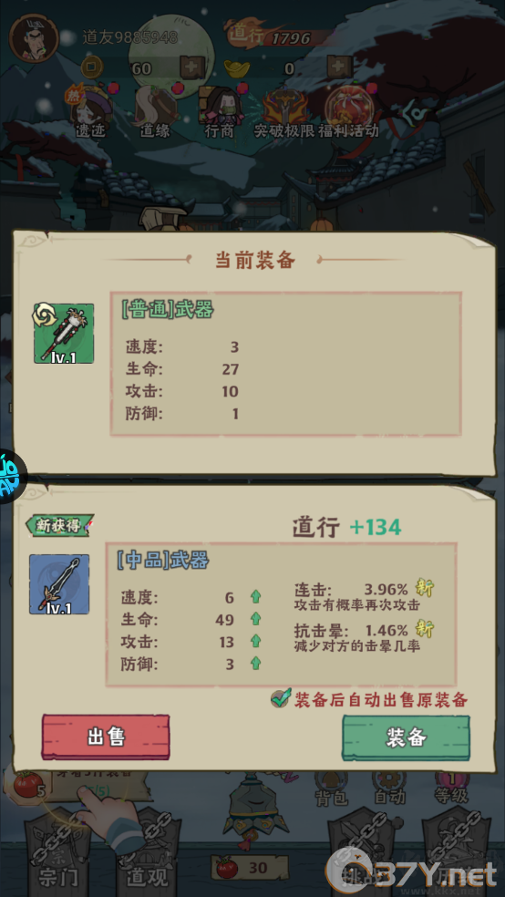 怪物别戳我