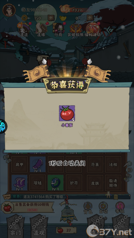 怪物别戳我