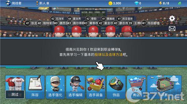职业棒球9无限钻石版
