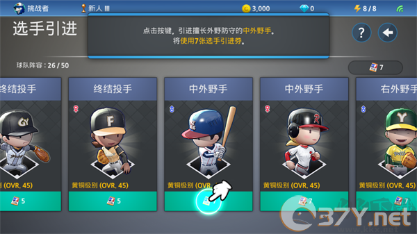 职业棒球9无限钻石版