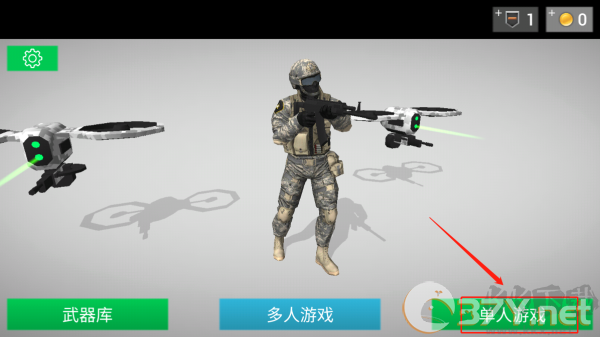 地球保护小队内置菜单版