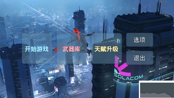 疾速之刃无限资源版