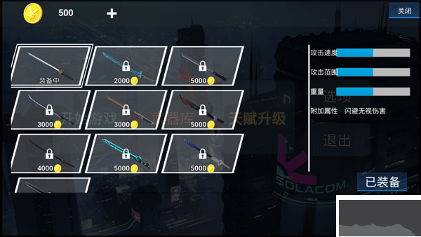 疾速之刃无限资源版