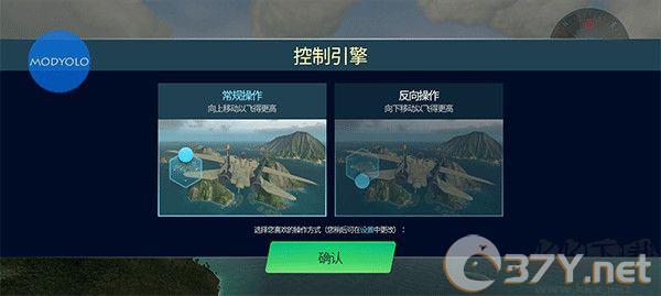 天空战士空战内置菜单版