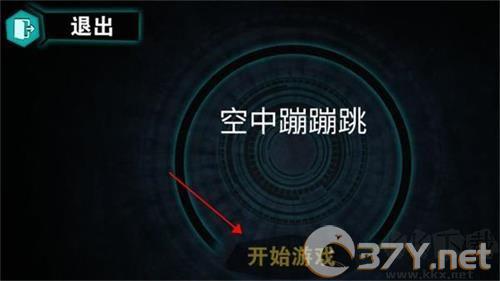 空中蹦蹦跳