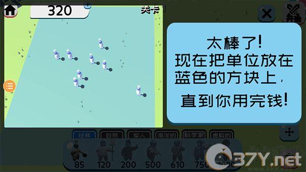 趣味大战模拟器内置菜单版