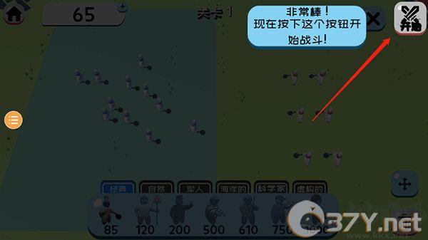 趣味大战模拟器内置菜单版