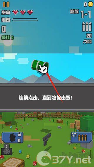 像素射击大挑战