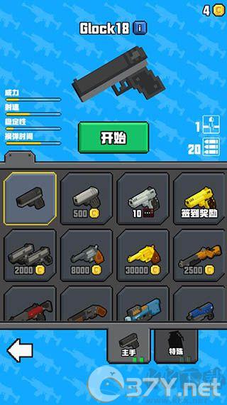 像素射击大挑战