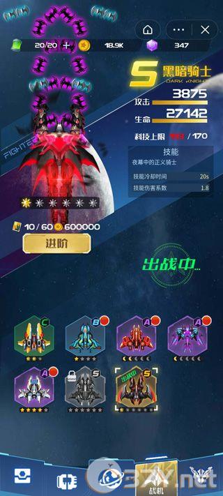 战机代号666无限钻石版