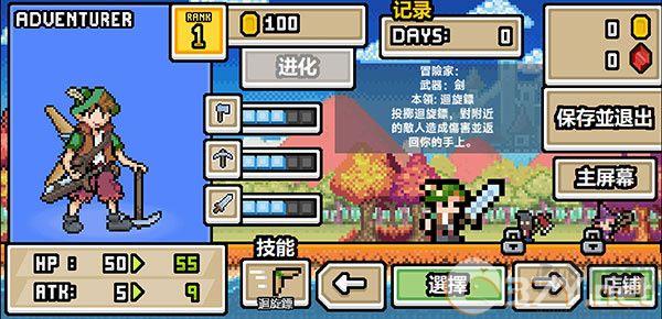 超像素生存无限金币版
