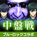 青鬼online安卓版 v7.5.9