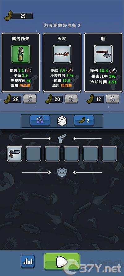 泡菜皮特安卓版