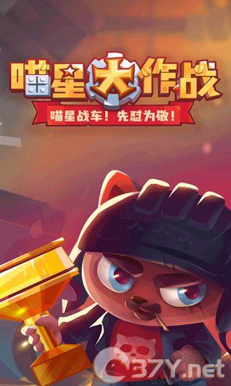 喵星大作战官方正版
