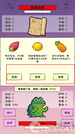 我选技闯关无限金币版