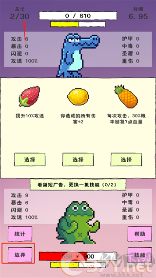 我选技闯关无限金币版