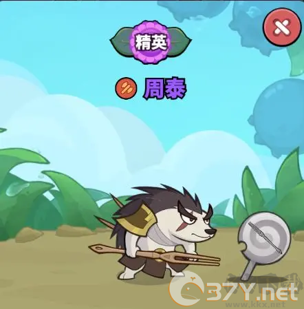 大王不好啦