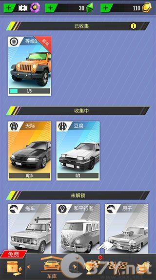 绝尘漂移手机版