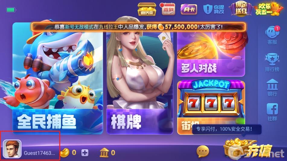 728game官方最新绿色版 V2.3.117