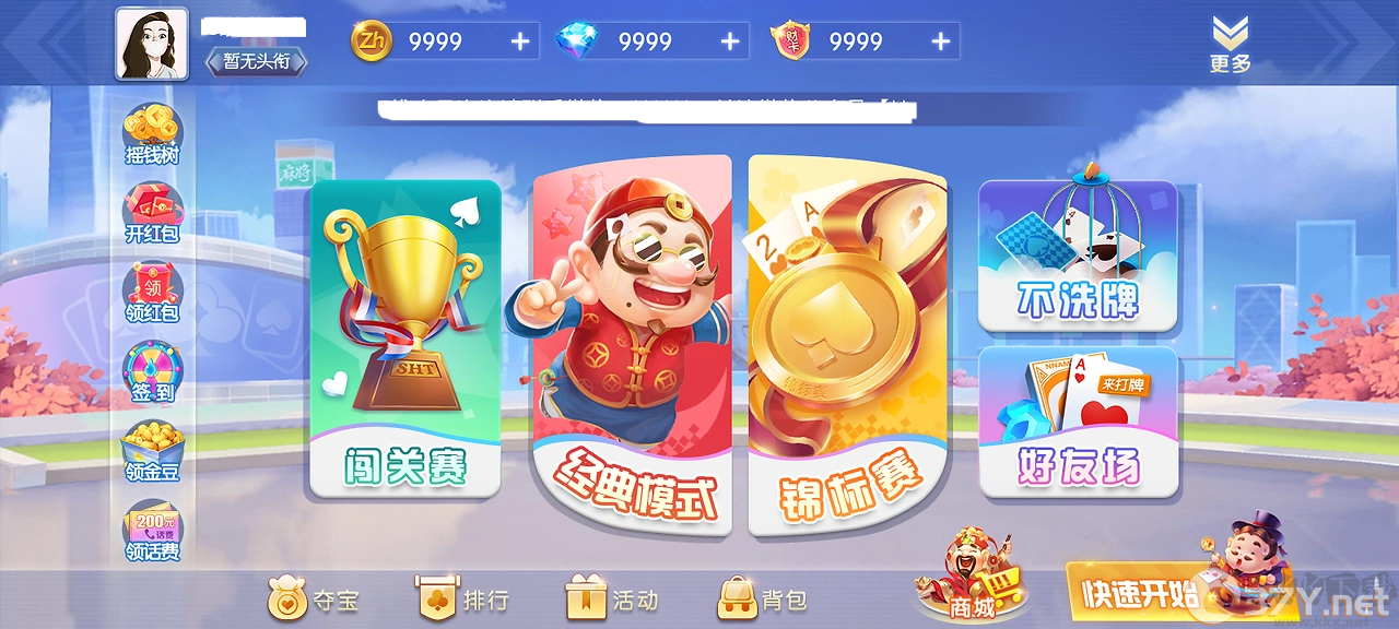850棋盘最新金版vivo V2.3.11331