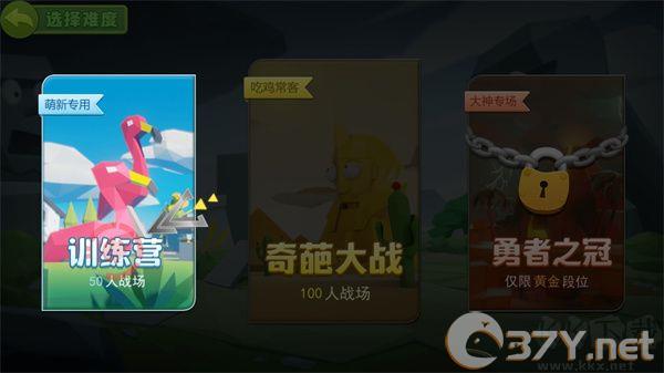 奇葩吃鸡派对内置作弊菜单版