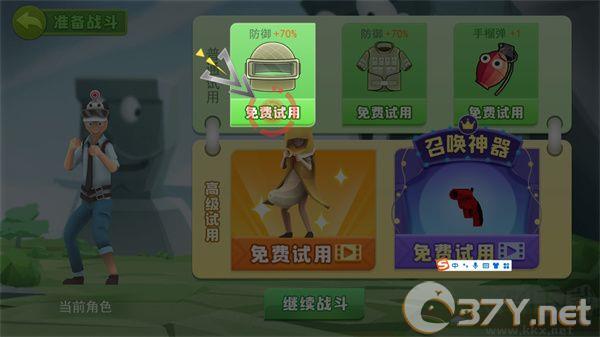 奇葩吃鸡派对内置作弊菜单版