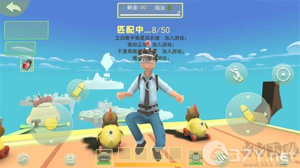 奇葩吃鸡派对内置作弊菜单版