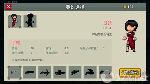 闯关专家手机版