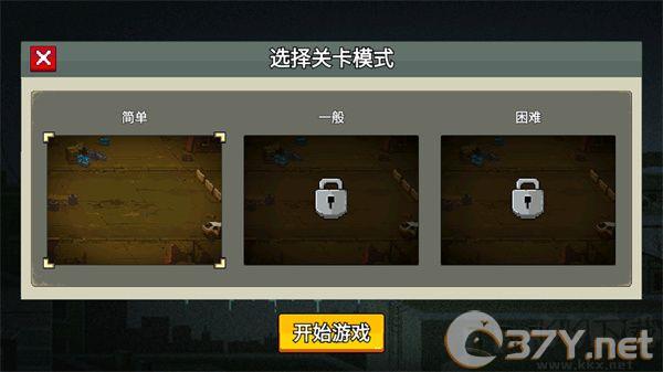 闯关专家手机版