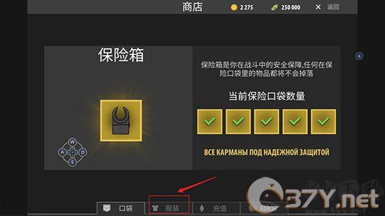 逃离暗影
