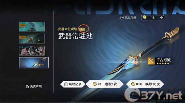 怎么更换想要抽取的武器2