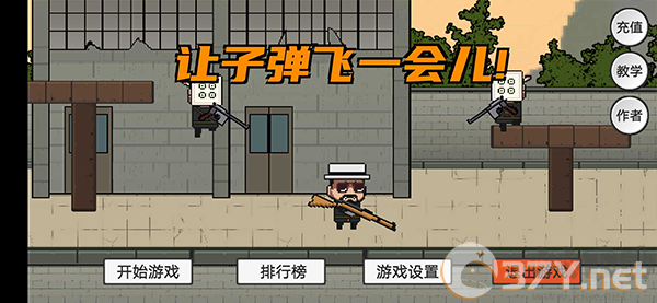 让子弹飞手机版