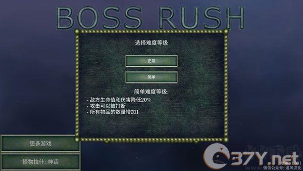 怪物拉什神话