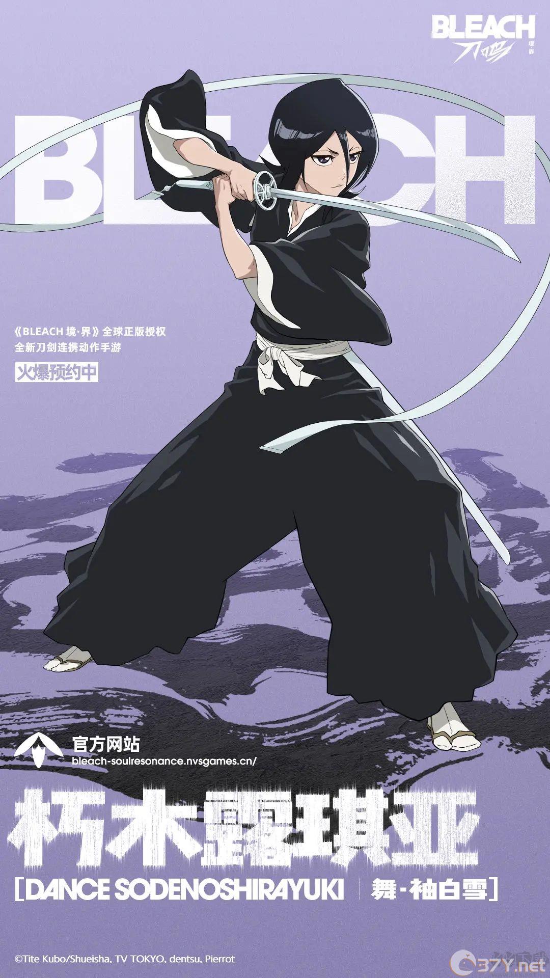 境界刀鸣安卓版