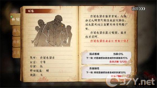 归途24小时