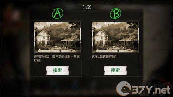 归途24小时