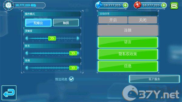 钢铁侠3完整版