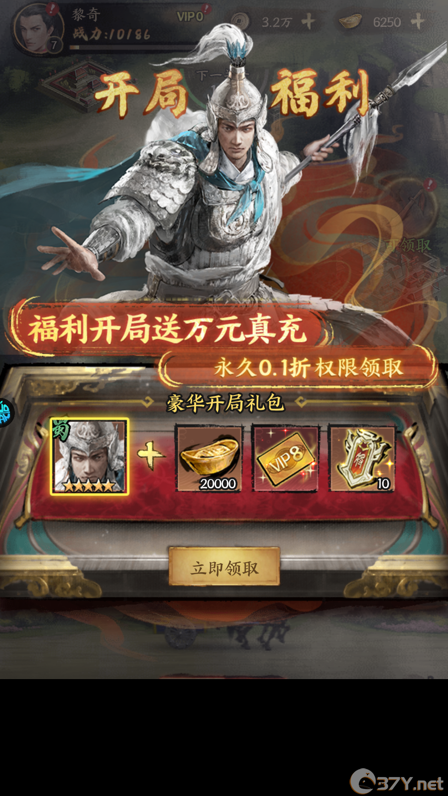 开局教程6