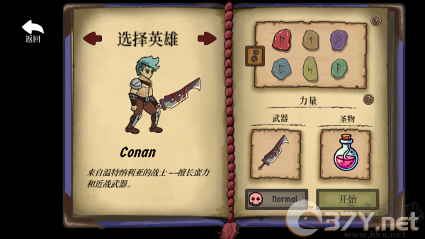 怎么玩截图2