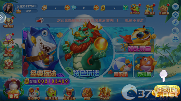 游戏攻略截图3